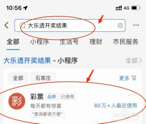 体彩大乐透开奖结果是如何产生的？
